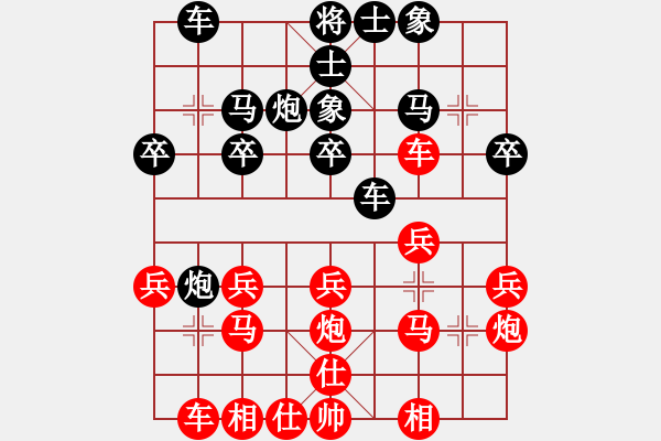 象棋棋譜圖片：跟你學(xué)棋(9級(jí))-和-szgsq(9級(jí)) - 步數(shù)：20 