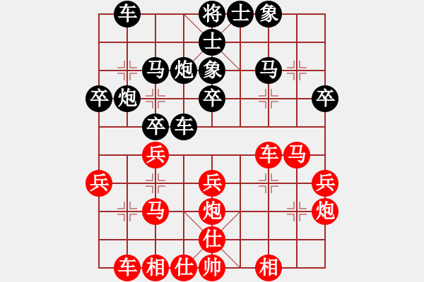 象棋棋譜圖片：跟你學(xué)棋(9級(jí))-和-szgsq(9級(jí)) - 步數(shù)：30 