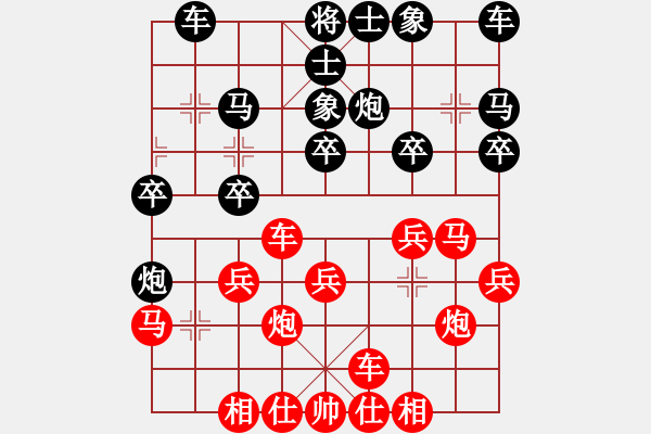 象棋棋譜圖片：千里迎佛(5星)-勝-wlyq(9星) - 步數(shù)：20 