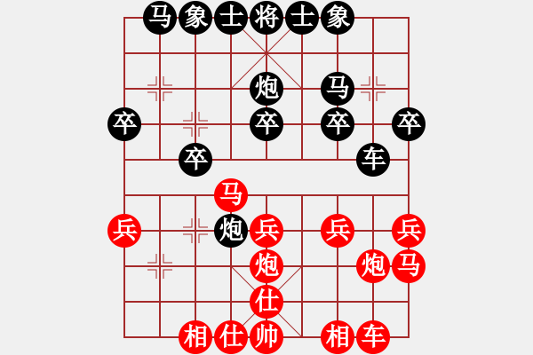 象棋棋譜圖片：冰中翡翠(5級)-和-米蘭(9級) - 步數(shù)：20 