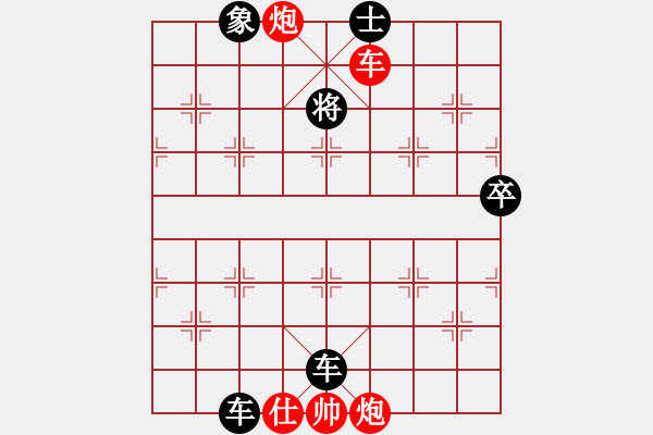 象棋棋譜圖片：愛拼才會贏[55022358] -VS- 橫才俊儒[292832991] - 步數(shù)：114 