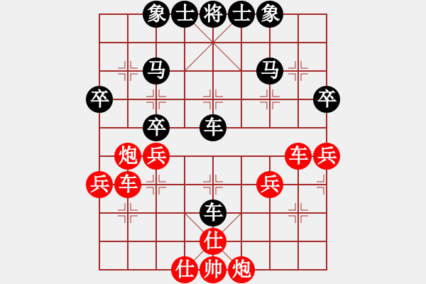 象棋棋譜圖片：愛拼才會贏[55022358] -VS- 橫才俊儒[292832991] - 步數(shù)：40 