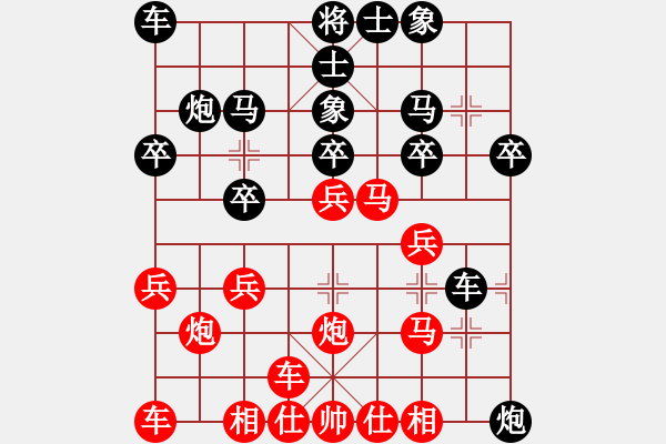 象棋棋譜圖片：橫才俊儒[292832991] -VS- ●大海[478413797] - 步數(shù)：20 