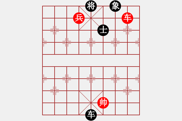 象棋棋譜圖片：074局 車低兵巧勝車士象（二鬼拍門、帥肋高士） - 步數(shù)：10 