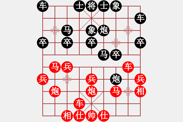 象棋棋譜圖片：我的實(shí)戰(zhàn)04：順炮緩開車 - 步數(shù)：20 