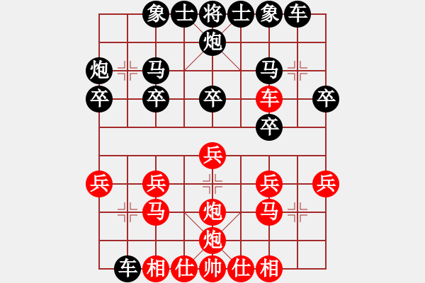 象棋棋譜圖片：鄂西快刀紅負(fù)葬心【中炮緩開車對(duì)后補(bǔ)列炮】 - 步數(shù)：20 