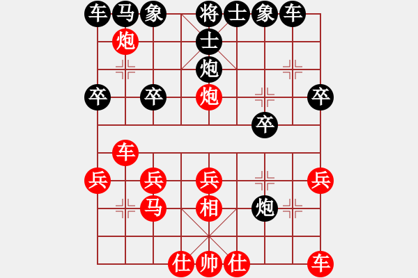 象棋棋譜圖片：芳v葶[1125445956] -VS- 心在動(dòng)[1363355429] - 步數(shù)：20 