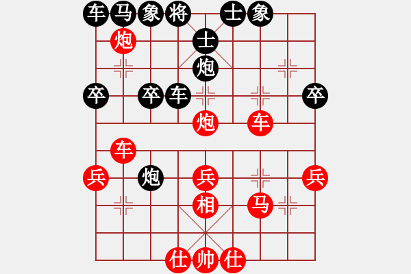 象棋棋譜圖片：芳v葶[1125445956] -VS- 心在動(dòng)[1363355429] - 步數(shù)：30 