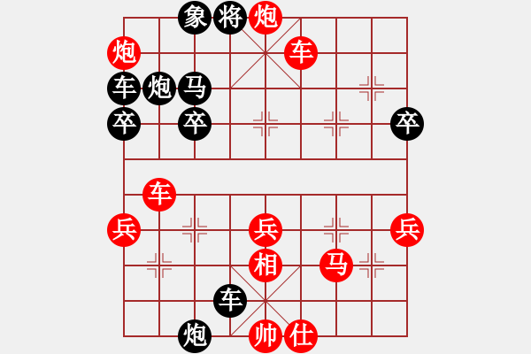 象棋棋譜圖片：芳v葶[1125445956] -VS- 心在動(dòng)[1363355429] - 步數(shù)：50 