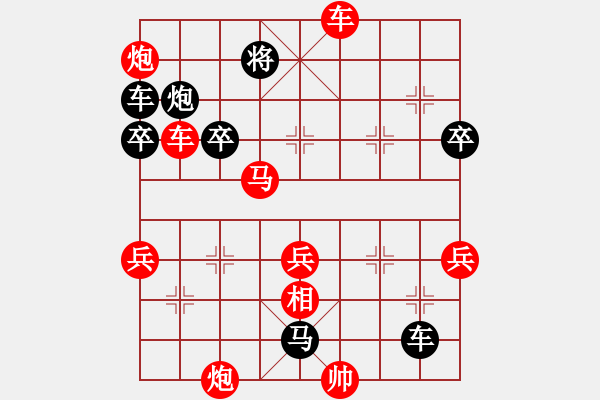 象棋棋譜圖片：芳v葶[1125445956] -VS- 心在動(dòng)[1363355429] - 步數(shù)：70 