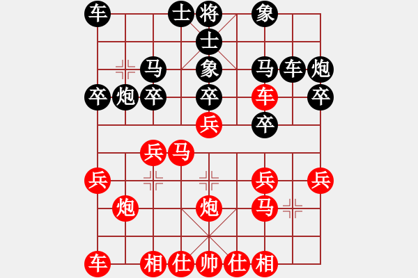 象棋棋譜圖片：精武門陳真(7段)-勝-南地球(6段) - 步數(shù)：20 