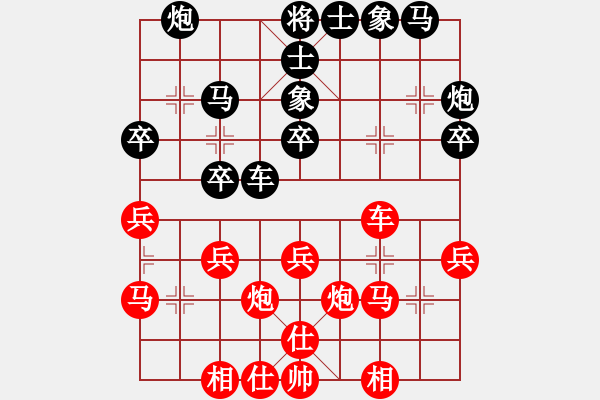 象棋棋譜圖片：冷吻(8段)-負-清雅(9段)五六炮過河車對屏風(fēng)馬 黑兩頭蛇 - 步數(shù)：30 