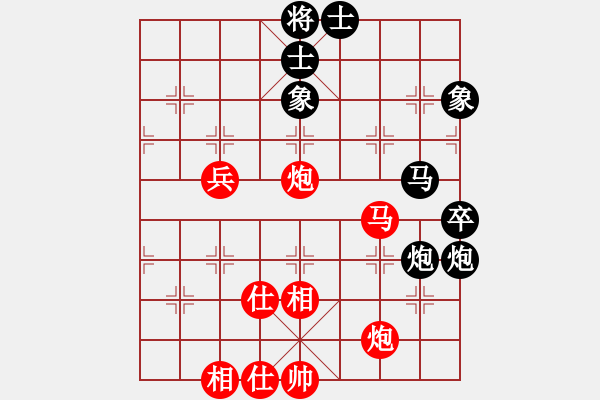 象棋棋譜圖片：冷吻(8段)-負-清雅(9段)五六炮過河車對屏風(fēng)馬 黑兩頭蛇 - 步數(shù)：70 