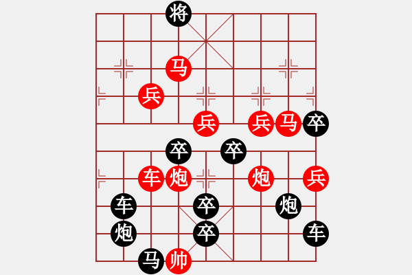 象棋棋譜圖片：【zxc】☆　周 平 造型　秦 臻 擬局 - 步數(shù)：20 