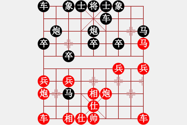 象棋棋譜圖片：清風(fēng)[1598901722] -VS- 三人行[1352833357] - 步數(shù)：20 