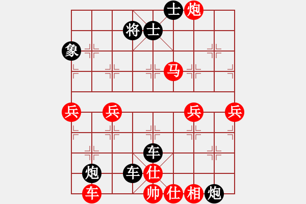 象棋棋譜圖片：清風(fēng)[1598901722] -VS- 三人行[1352833357] - 步數(shù)：86 