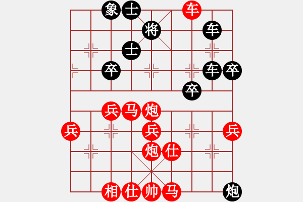 象棋棋譜圖片：七哥(9級)-勝-我愛蘇青青(1段) - 步數(shù)：50 