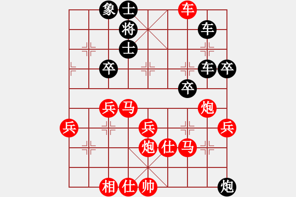 象棋棋譜圖片：七哥(9級)-勝-我愛蘇青青(1段) - 步數(shù)：53 