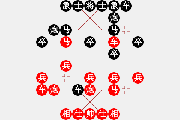 象棋棋譜圖片：23后手屏風(fēng)馬右橫俥破中炮七路馬 - 步數(shù)：20 