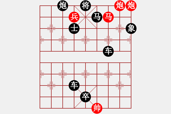 象棋棋譜圖片：第102局 推窗邀月 - 步數(shù)：11 