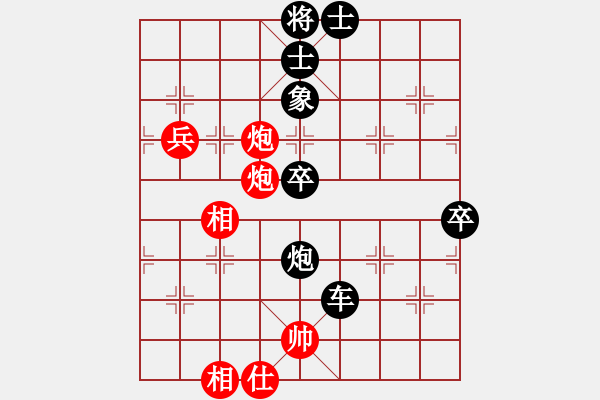 象棋棋譜圖片：飛云戰(zhàn)士四(電神)-負(fù)-wivv(天罡) - 步數(shù)：90 