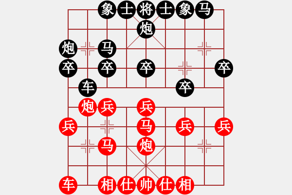 象棋棋譜圖片：江湖隱俠(6段)-和-品棋漫步(8段) - 步數(shù)：20 