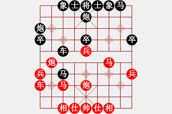 象棋棋譜圖片：江湖隱俠(6段)-和-品棋漫步(8段) - 步數(shù)：30 