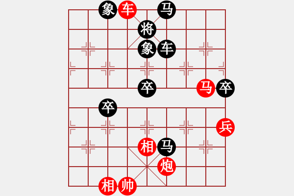 象棋棋譜圖片：eedac(北斗)-勝-cutibd(北斗) - 步數(shù)：90 