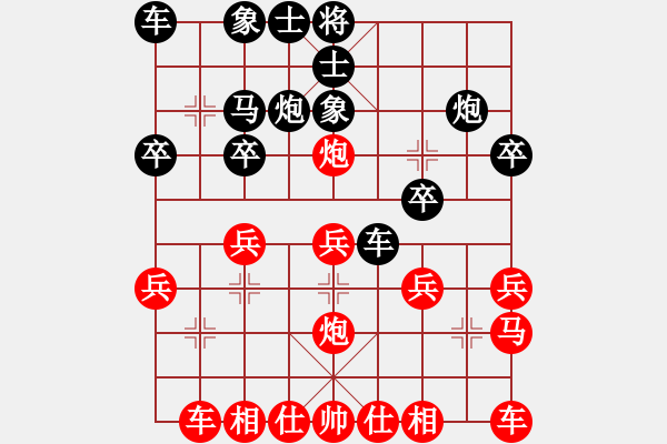 象棋棋譜圖片：水平一般全國(guó)第八[紅] -VS- bbboy002[黑] - 步數(shù)：20 