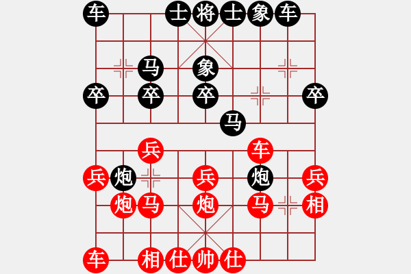 象棋棋譜圖片：段明威 先和 栩栩如生 - 步數(shù)：20 