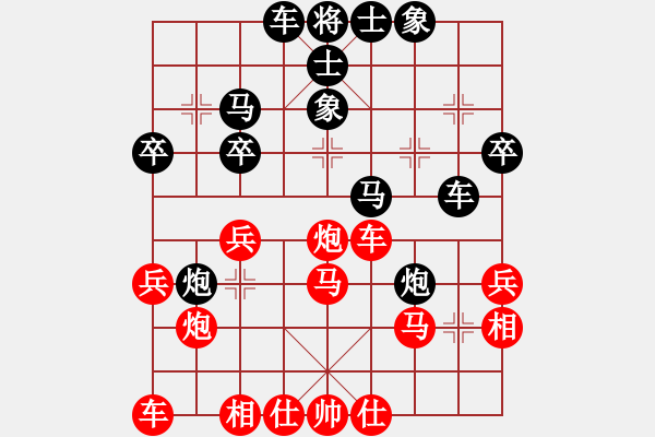 象棋棋譜圖片：段明威 先和 栩栩如生 - 步數(shù)：30 