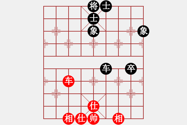 象棋棋譜圖片：先鋒無敵(9星)-和-棋實你懂得(北斗) - 步數(shù)：160 