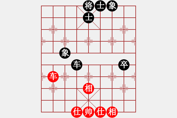 象棋棋譜圖片：先鋒無敵(9星)-和-棋實你懂得(北斗) - 步數(shù)：170 