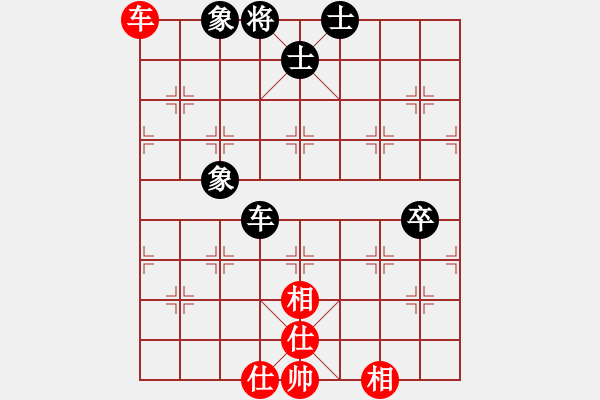 象棋棋譜圖片：先鋒無敵(9星)-和-棋實你懂得(北斗) - 步數(shù)：180 