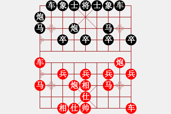 象棋棋譜圖片：先鋒無敵(9星)-和-棋實你懂得(北斗) - 步數(shù)：20 