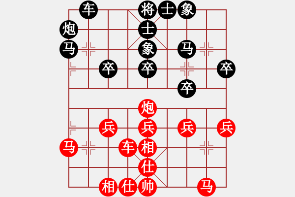 象棋棋譜圖片：先鋒無敵(9星)-和-棋實你懂得(北斗) - 步數(shù)：30 