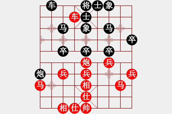 象棋棋譜圖片：先鋒無敵(9星)-和-棋實你懂得(北斗) - 步數(shù)：40 