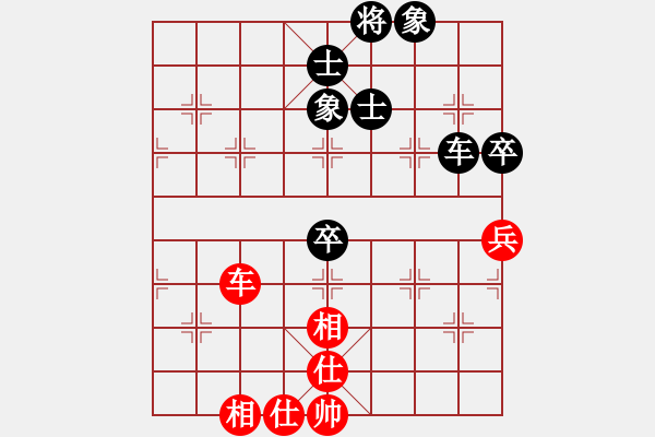 象棋棋譜圖片：先鋒無敵(9星)-和-棋實你懂得(北斗) - 步數(shù)：80 