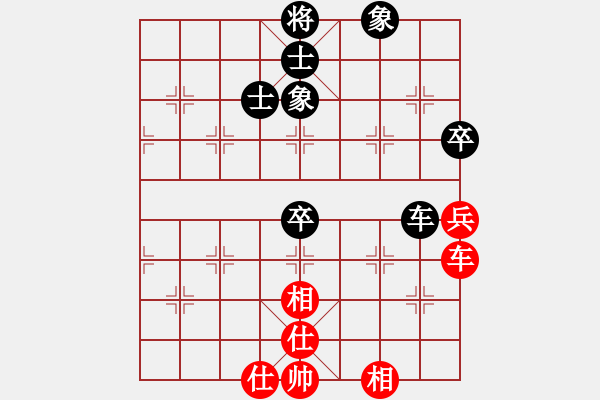 象棋棋譜圖片：先鋒無敵(9星)-和-棋實你懂得(北斗) - 步數(shù)：90 