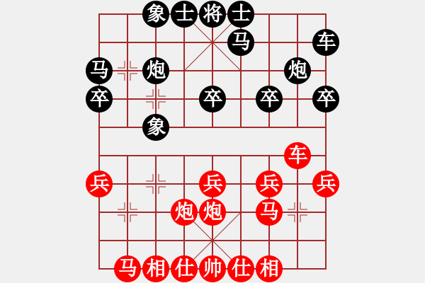 象棋棋譜圖片：仙人指路對(duì)方飛右象 - 步數(shù)：20 