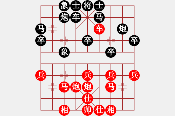 象棋棋譜圖片：仙人指路對(duì)方飛右象 - 步數(shù)：30 