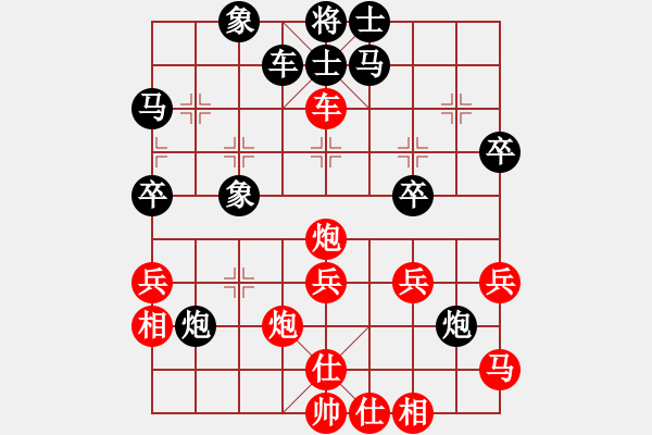 象棋棋譜圖片：仙人指路對(duì)方飛右象 - 步數(shù)：40 