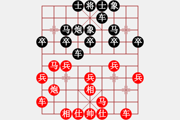 象棋棋譜圖片：斧頭刑天(電神)-負(fù)-派友(9星) - 步數(shù)：20 