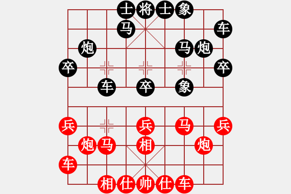 象棋棋譜圖片：初級(jí)棋手(風(fēng)魔)-勝-廊坊市亞軍(風(fēng)魔) - 步數(shù)：20 