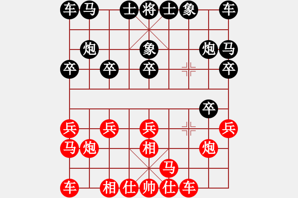 象棋棋譜圖片：安順大俠(月將)-勝-xingyuan(6段) - 步數(shù)：10 