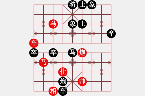 象棋棋譜圖片：安順大俠(月將)-勝-xingyuan(6段) - 步數(shù)：115 