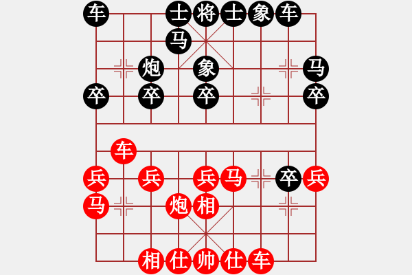 象棋棋譜圖片：安順大俠(月將)-勝-xingyuan(6段) - 步數(shù)：20 