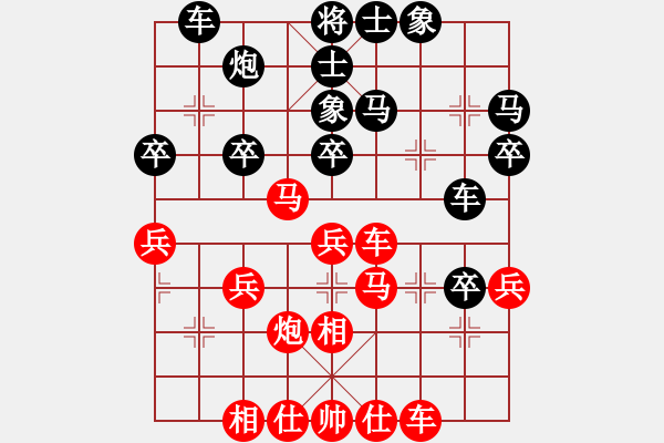 象棋棋譜圖片：安順大俠(月將)-勝-xingyuan(6段) - 步數(shù)：30 