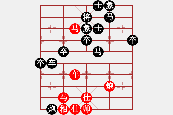 象棋棋譜圖片：安順大俠(月將)-勝-xingyuan(6段) - 步數(shù)：80 