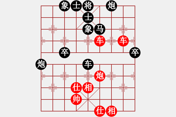 象棋棋譜圖片：深圳弈川象棋俱樂部 洪智 和 浙江民泰銀行 趙鑫鑫 - 步數(shù)：140 